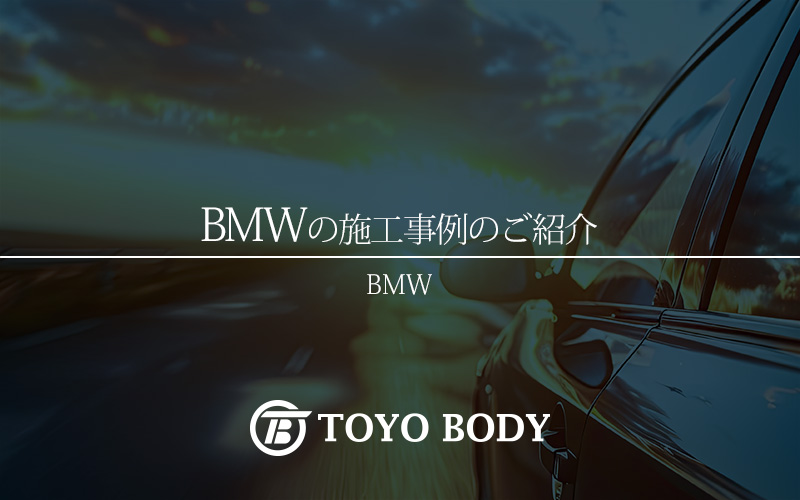 山口県 BMW カーコティング