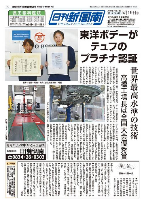 世界基準の技術力が認められました