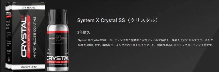 Crystal
