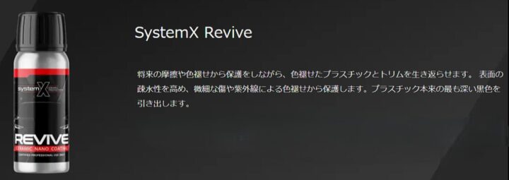 素地部コーティング溶剤説明