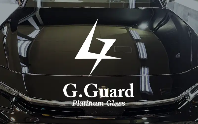 ガラスコーティング・G.Guardのイメージ