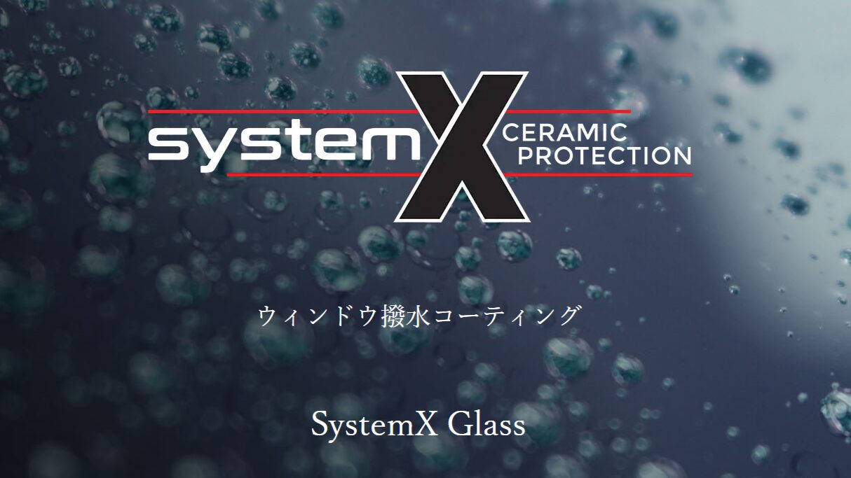 ウィンドウコーティング・System Xのイメージ