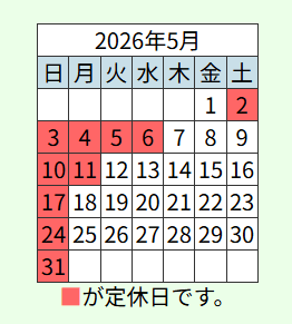 ２０２６年５月度営業日