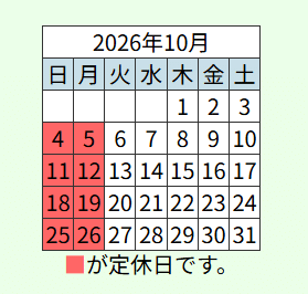 １０月営業日